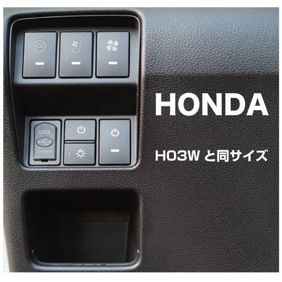 ホンダ車用 H03-Sタイプ スイッチホール 増設用ポートスイッチ 全16