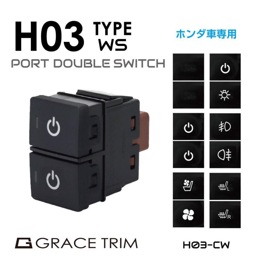 スイッチホールカバー パネル スイッチ増設 ホンダ車系 H03タイプ