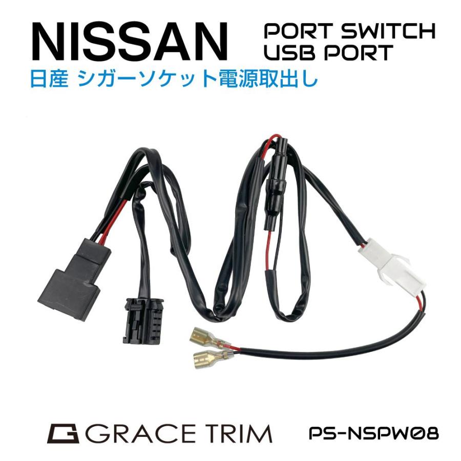 10/31までクーポン利用で10％OFF! | NISSAN シガーソケット電源