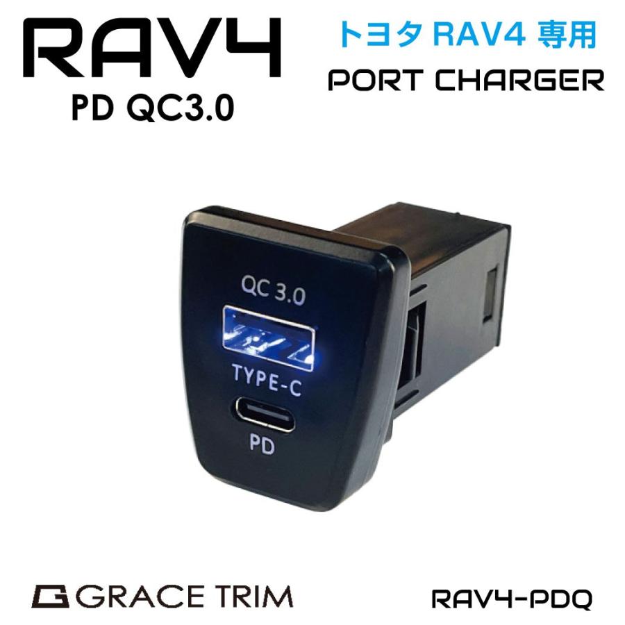 RAV4 50系 車 自動車 USB ポート カーチャージャー 増設 スイッチ