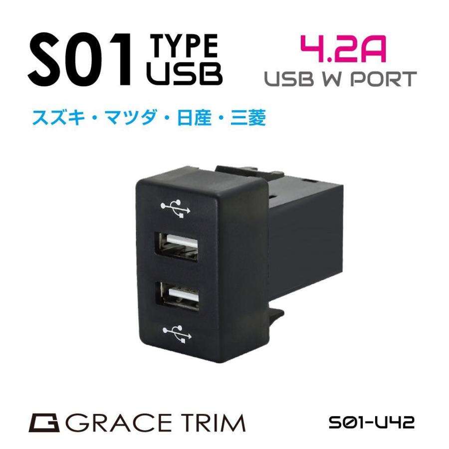 エブリィワゴン da64w USB 充電 ポート 増設電源 スズキ車系 S01タイプ