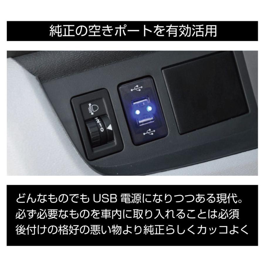 エブリィワゴン da64w USB 充電 ポート 増設電源 スズキ車系 S01タイプ スイッチホール増設用 4.2A 2USBポート PO-S01-U42 メール便(ネコポス)送料無料｜gracetrim2｜02