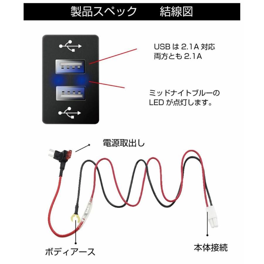 エブリィワゴン da64w USB 充電 ポート 増設電源 スズキ車系 S01タイプ スイッチホール増設用 4.2A 2USBポート PO-S01-U42 メール便(ネコポス)送料無料｜gracetrim2｜03