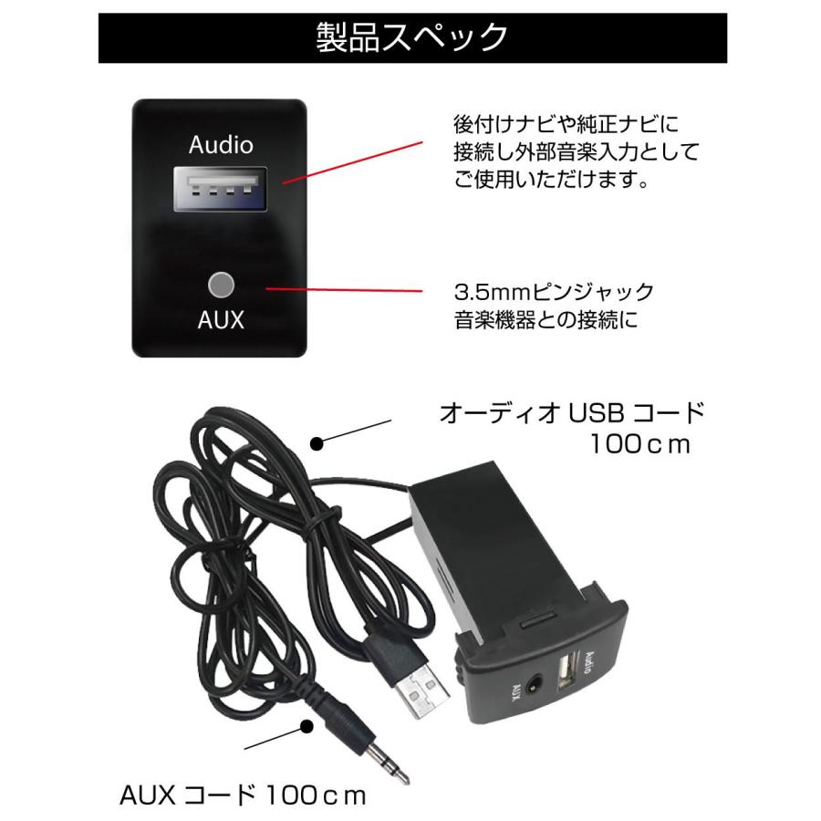 USB 充電 ポート オーディオ AUX 接続 ジャック スズキ車系 S03タイプ スイッチホール増設用 Audio&AUXポート PO-S03-AA メール便(ネコポス)送料無料｜gracetrim2｜03