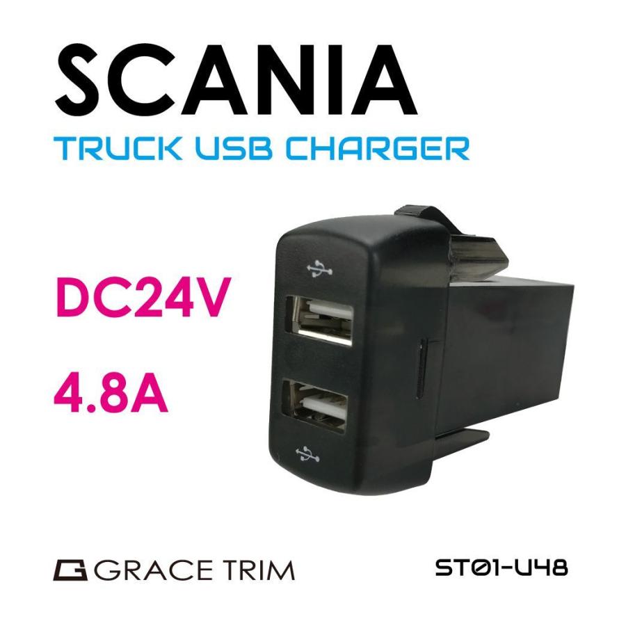 スカニア トラック USB 充電 ポート USBポート SCANIAトラック専用
