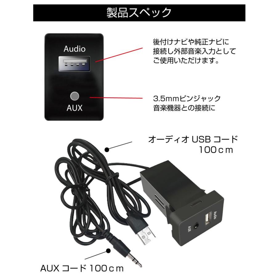 USB 充電 ポート オーディオ AUX 接続 ジャックトヨタ車系 T01タイプ スイッチホール増設用 Audio&AUXポート PO-T01-AA メール便(ネコポス)送料無料｜gracetrim2｜03