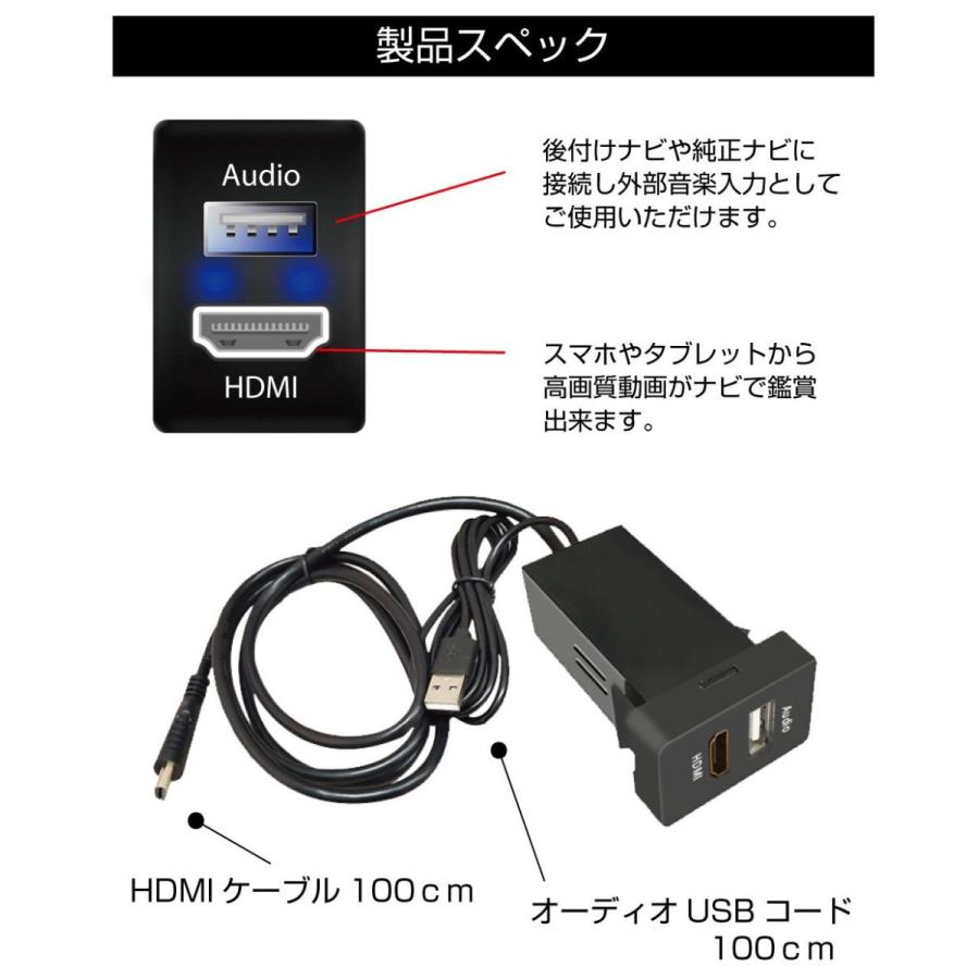 USB 充電 オーディオ HDMI 動画 映像 接続 トヨタ車系 T01タイプ スイッチホール増設用 Audio&HDMIポート PO-T01-AHD メール便(ネコポス)送料無料｜gracetrim2｜03
