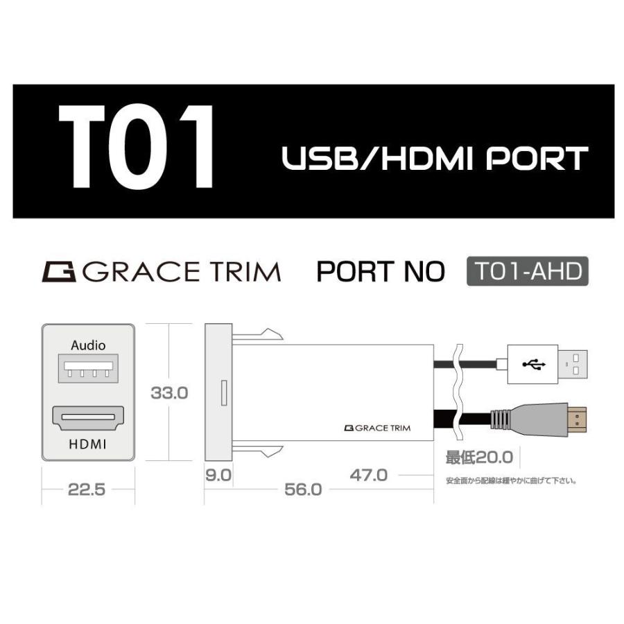 USB 充電 オーディオ HDMI 動画 映像 接続 トヨタ車系 T01タイプ スイッチホール増設用 Audio&HDMIポート PO-T01-AHD メール便(ネコポス)送料無料｜gracetrim2｜04