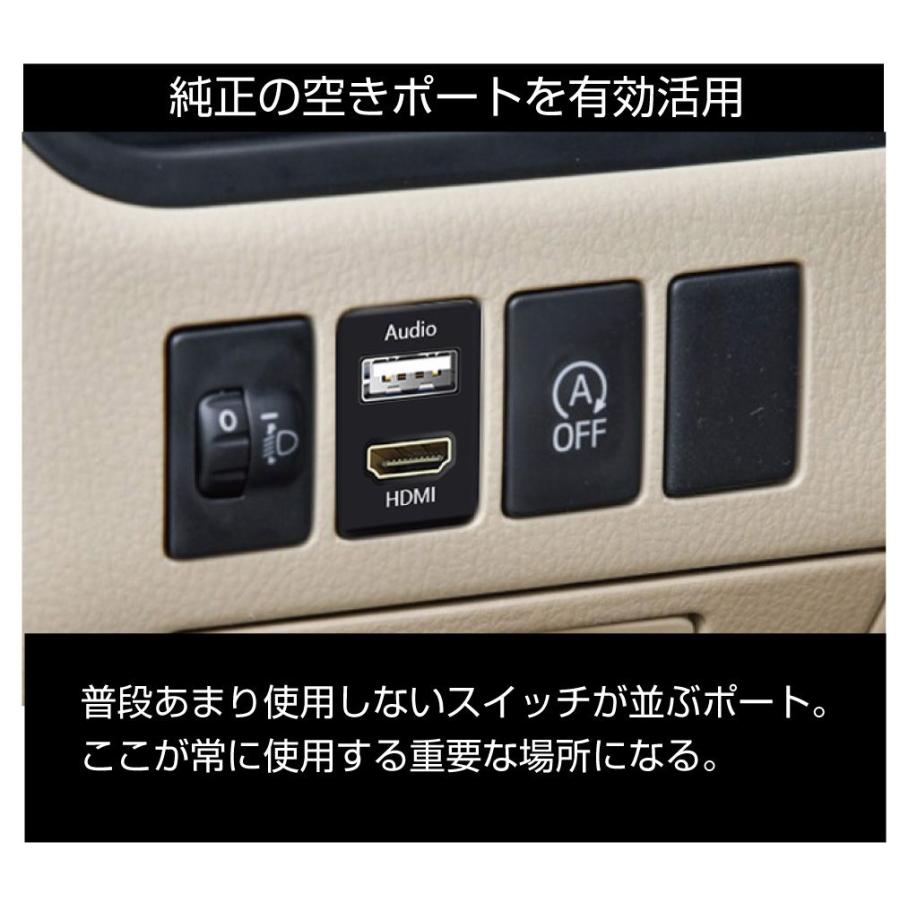 USB 充電 ポート HDMI 接続 映像 動画 トヨタ車系 T01タイプ スイッチホール増設用 5V3A USB&HDMIポート PO-T01-U3HD メール便(ネコポス)送料無料｜gracetrim2｜02