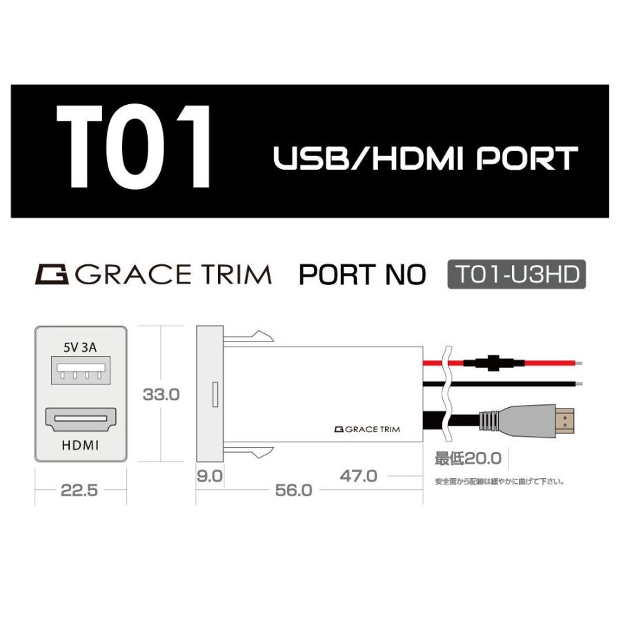 USB 充電 ポート HDMI 接続 映像 動画 トヨタ車系 T01タイプ スイッチホール増設用 5V3A USB&HDMIポート PO-T01-U3HD メール便(ネコポス)送料無料｜gracetrim2｜04