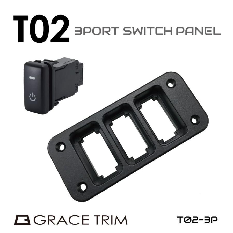T02タイプ専用 3ポートパネル パネル単品 PO-T02-3P