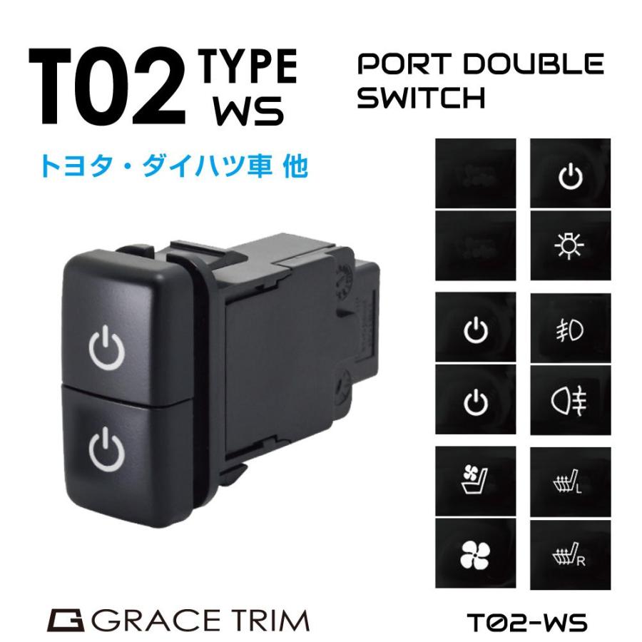 スイッチホールカバー スイッチ増設 トヨタ車系 T02 Swタイプ スイッチホール 増設用 Wポートスイッチ 全6タイプ Po T02 Ws メール便 ネコポス 送料無料 Po T02 Ws Gracetrimオンラインストア 通販 Yahoo ショッピング