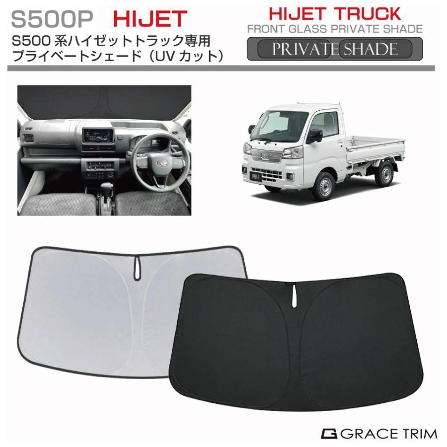 1/23までクーポン利用で10％OFF! | サンシェード DAIHATSU ハイゼット