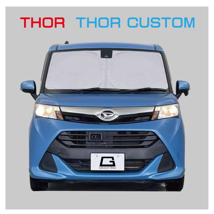 サンシェード DAIHATSU トール/トール カスタム M900S/M910S 車種専用