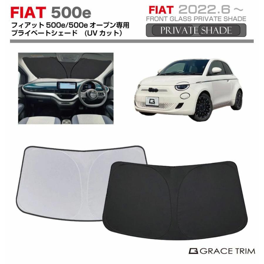 2026年7月】fiat500（自動車用 サンシェイド、バイザー）のおすすめ