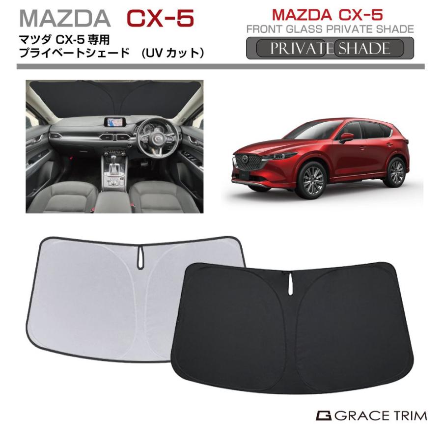 【純正】MAZDA CX-5 サンシェード　KF 楽天市場】【楽天スーパーセール☆エントリーでP10倍！】US