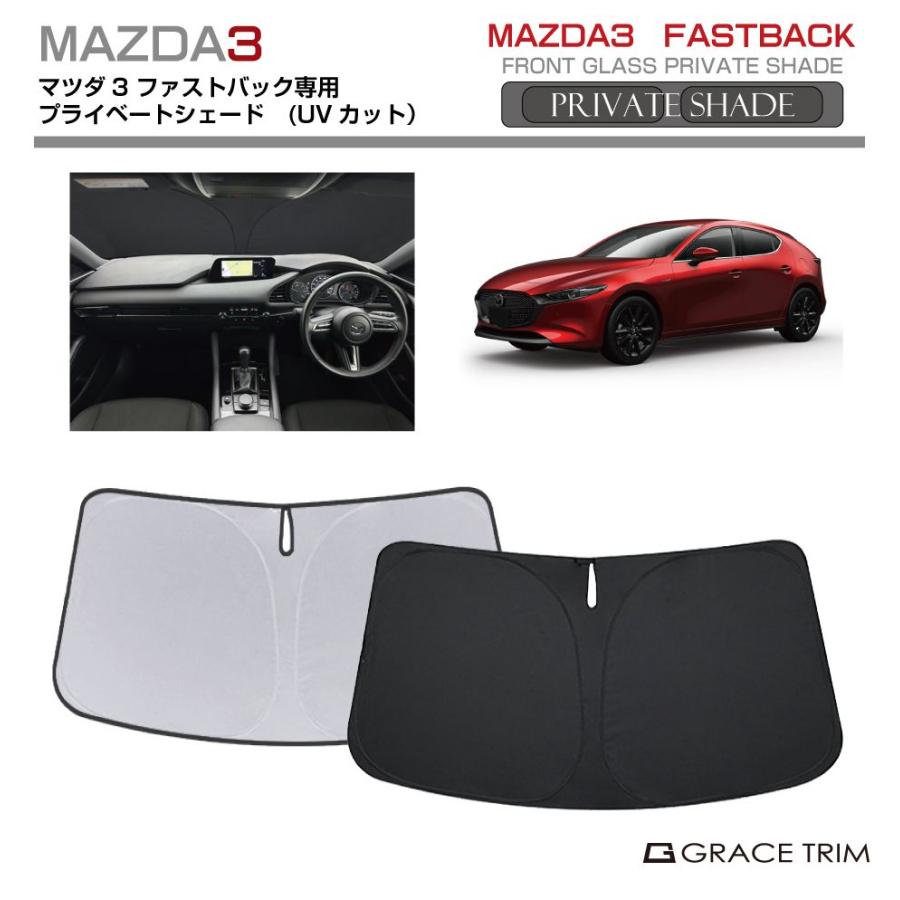 MAZDA3 ファストバック専用　プライバシーサンシェード Amazon | 趣味職人 プライバシー サンシェード 車 MAZDA3 BP 系