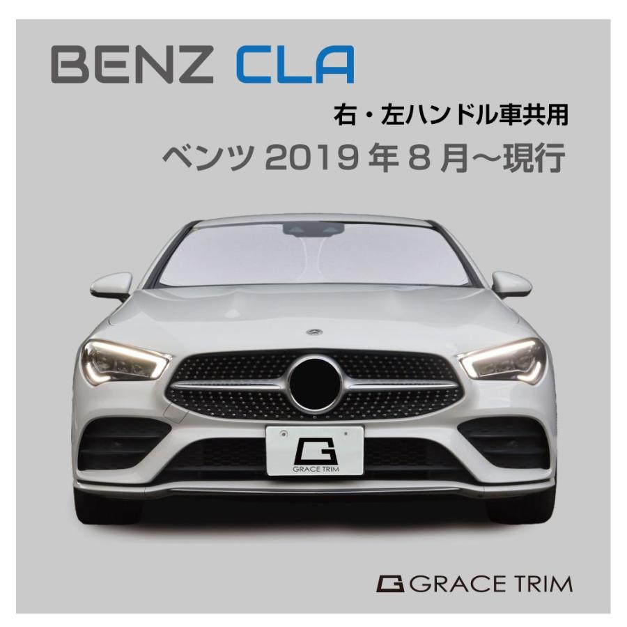 Mercedes-Benz サンシェード　シルバー Mercedes-Benz メルセデス・ベンツ 純正アクセサリー フロント