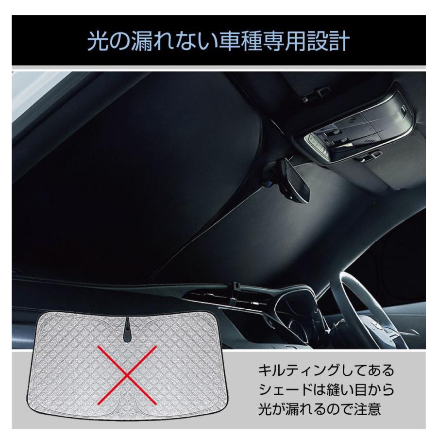 サンシェード PEUGEOT 408 車種専用 プライベートシェード GRACETRIM
