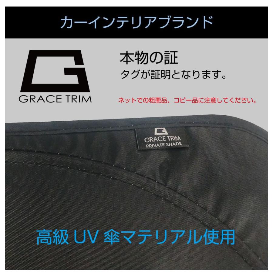 サンシェード PEUGEOT 408 車種専用 プライベートシェード GRACETRIM