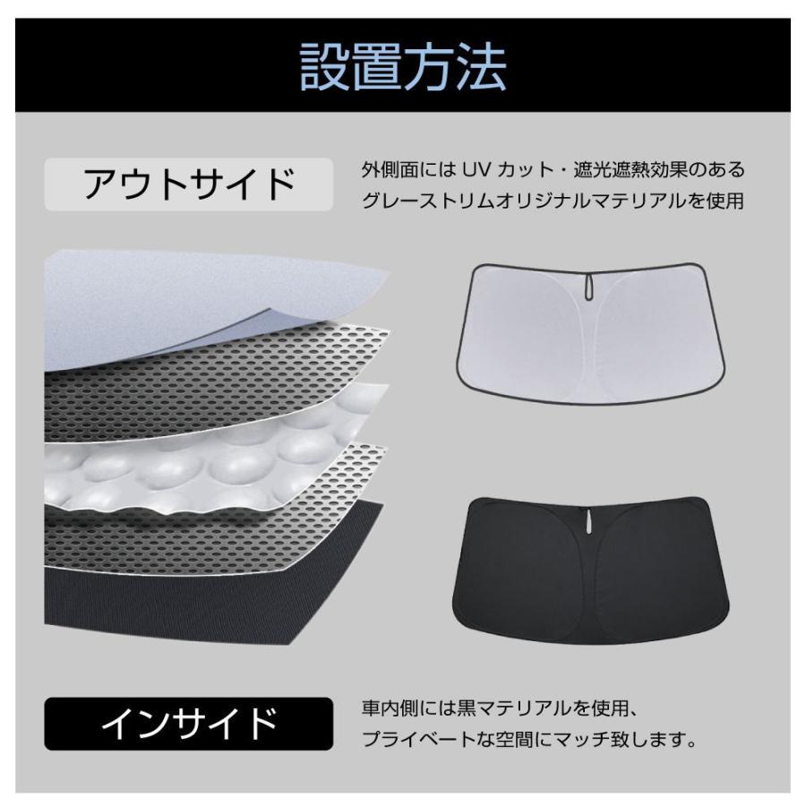 サンシェード PEUGEOT 408 車種専用 プライベートシェード GRACETRIM