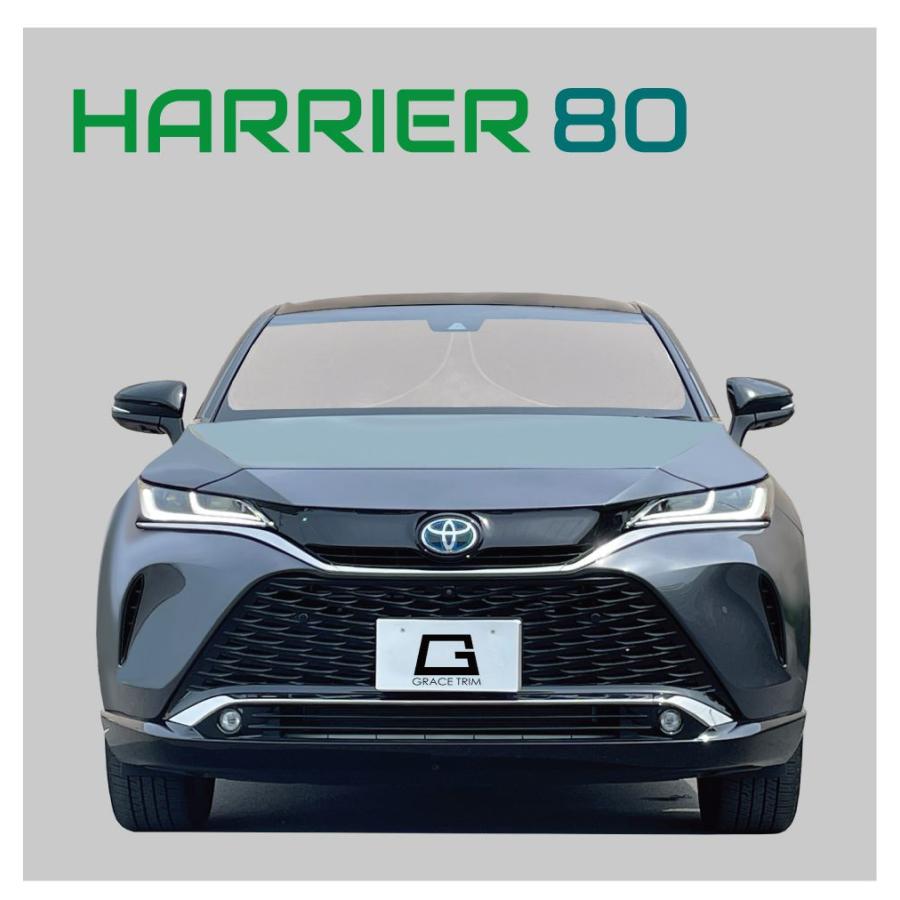 サンシェード TOYOTA ハリアー 80系 車種専用 プライベート