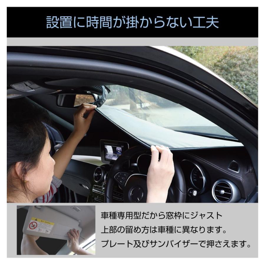 サンシェード TOYOTA ヴォクシー ノア 80系 車種専用