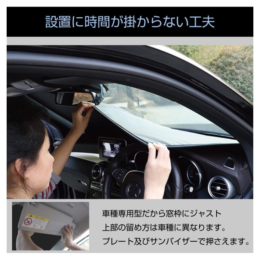 サンシェード TOYOTA クラウンセダン/クラウンクロスオーバー 30系/35系 車種専用 プライベートシェード GRACETRIM PS