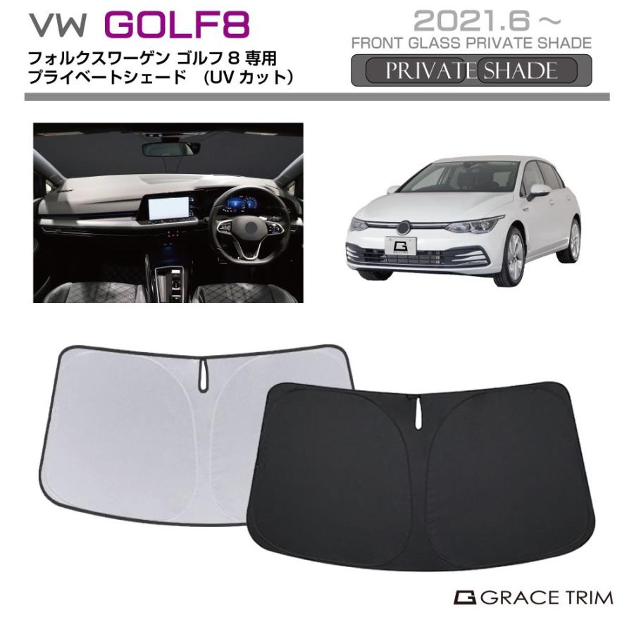 VW ゴルフ8ヴァリアントワーゲン サンシェード サンシェード Volkswagen Golf 8（ゴルフ8）種専用 プライベート