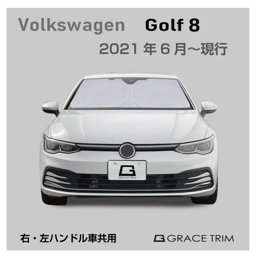 サンシェード Volkswagen Golf 8（ゴルフ8）種専用 プライベート