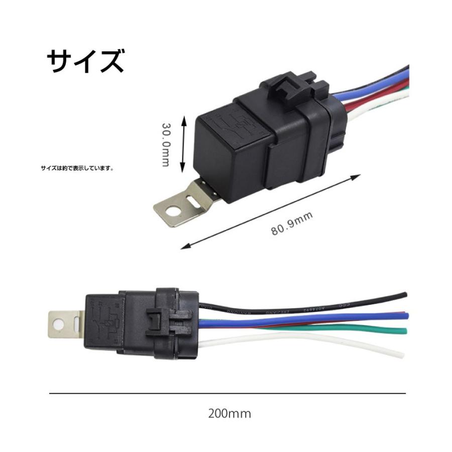 YUKKURI RELAY 2 配線図付きリレーキット 防水ポートスイッチリレー DC12V-40A ＜4極＞ 防水カプラー配線付き PS