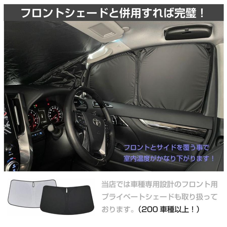 サンシェード サイドウィンドウ プライベートサイドシェード TOYOTA