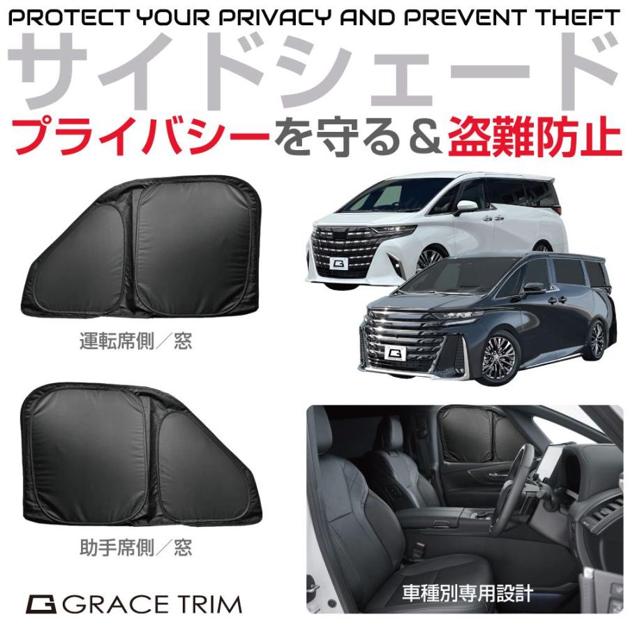 サンシェード サイドウィンドウ プライベートサイドシェード TOYOTA