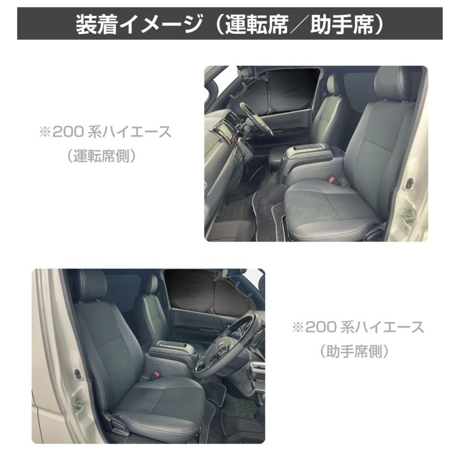 サンシェード サイドウィンドウ プライベートサイドシェード TOYOTA