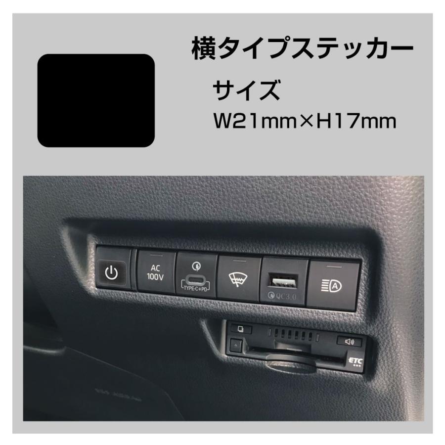車 自動車 スイッチ マーク シール ポートステッカー 横タイプ PSK