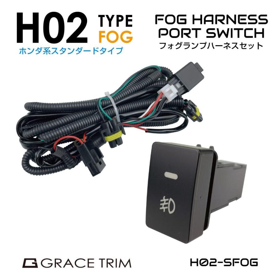 フォグランプ リレーハーネス 後付け 汎用 ハーネス スイッチ | ホンダ
