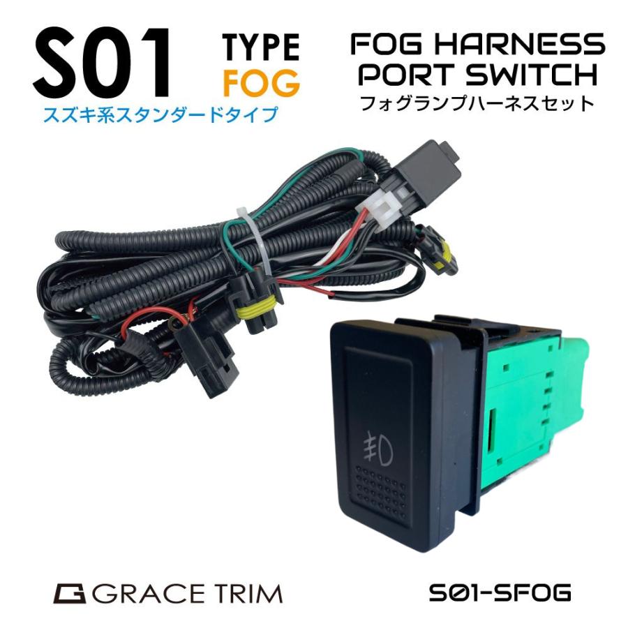 フォグランプ リレーハーネス 後付け 汎用 ハーネス スイッチ | スズキ