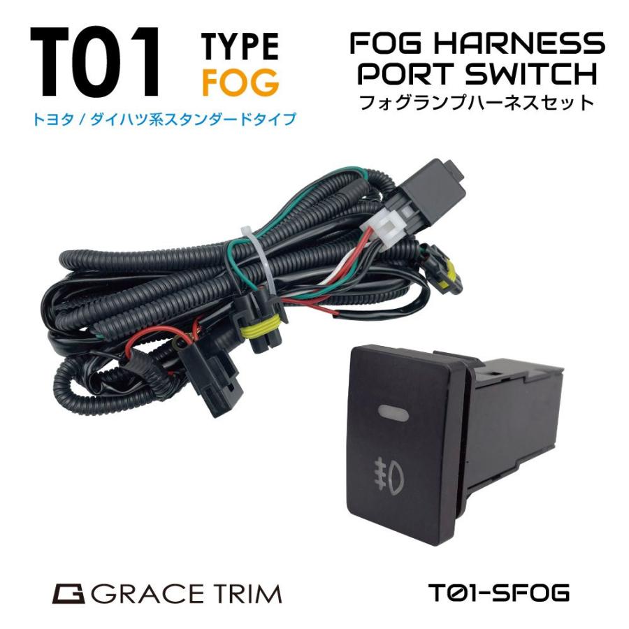 フォグランプ リレーハーネス 後付け 汎用 ハーネス スイッチ | トヨタ