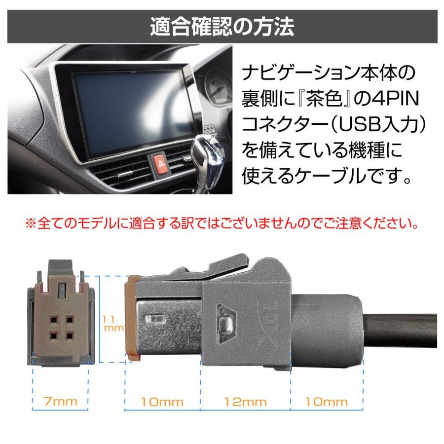 ナビ ケーブル USB 変換 純正ナビ用4ピンUSB入力ケーブル PW-USB-4P