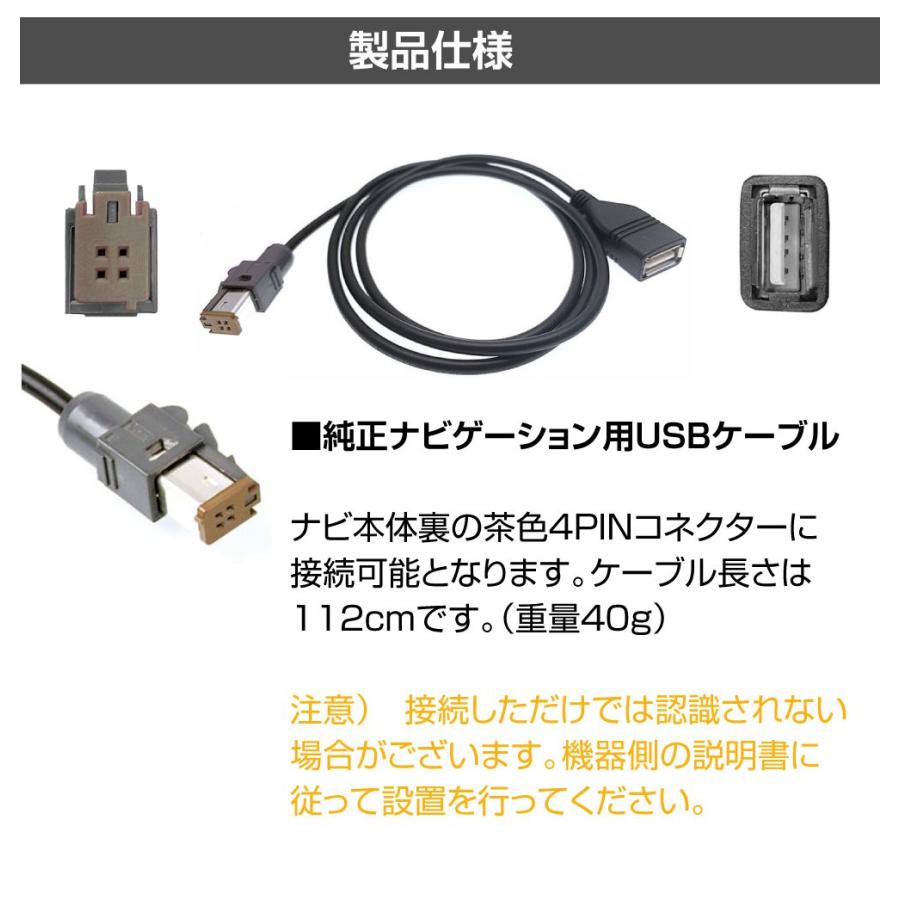 1/23までクーポン利用で10％OFF! | ナビ ケーブル USB 変換 純正ナビ用