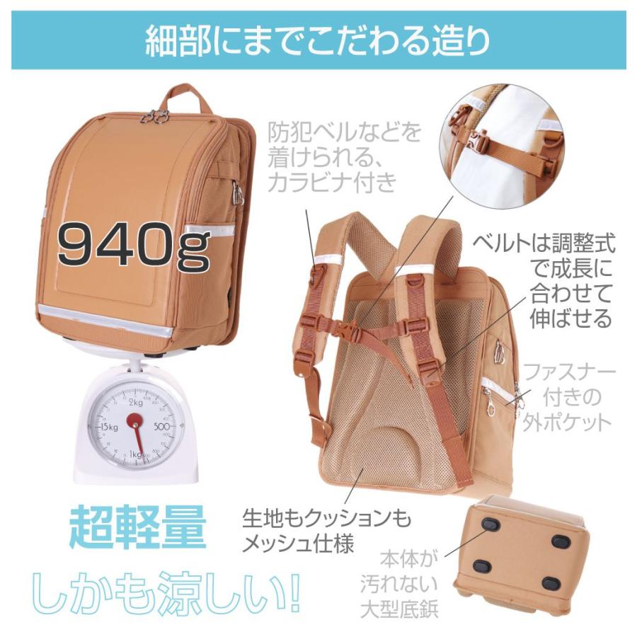 ランドセル 軽量 涼しい 通気性 日本製 国産 940g 男の子 女の子