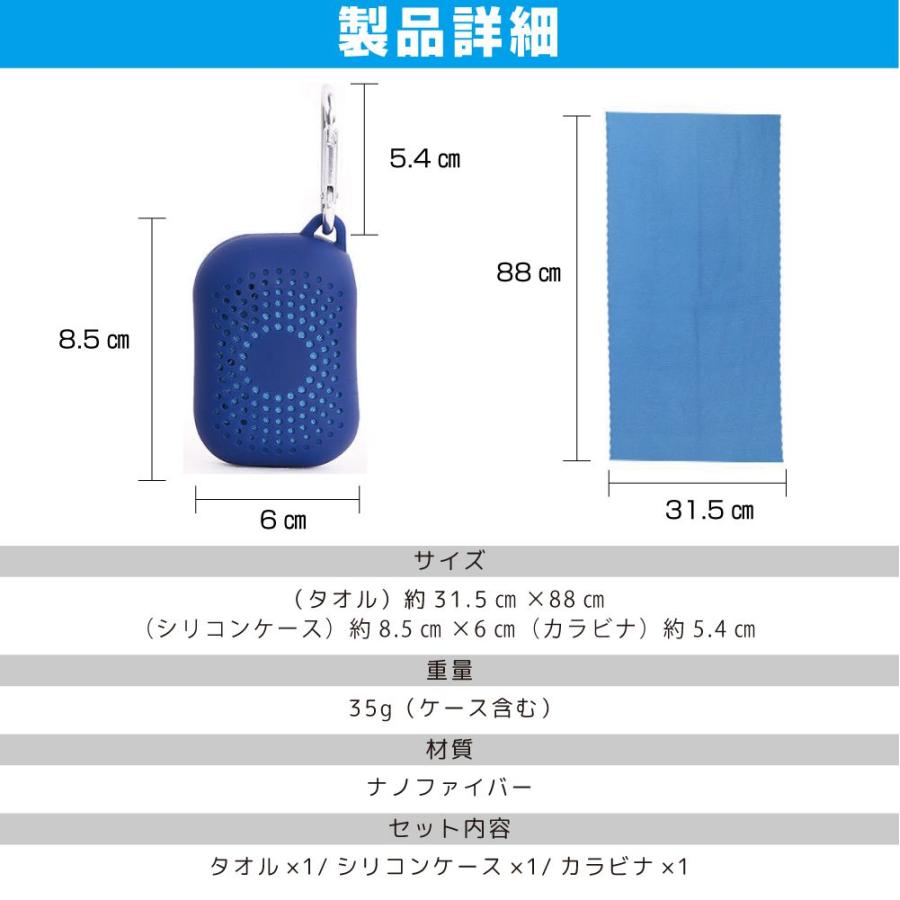 タオル 冷感 クールタオル 冷感タオル 専用シリコンメッシュケース付き  全3カラー RC-04 | 冷却タオル 熱中症対策グッズ フェイスタオル クールスカーフ｜gracetrim2｜08