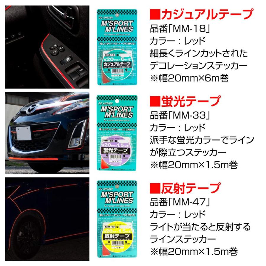 ラインテープ 車 バイク ラインシート 20mm幅 レッド 全3タイプRE20-MM