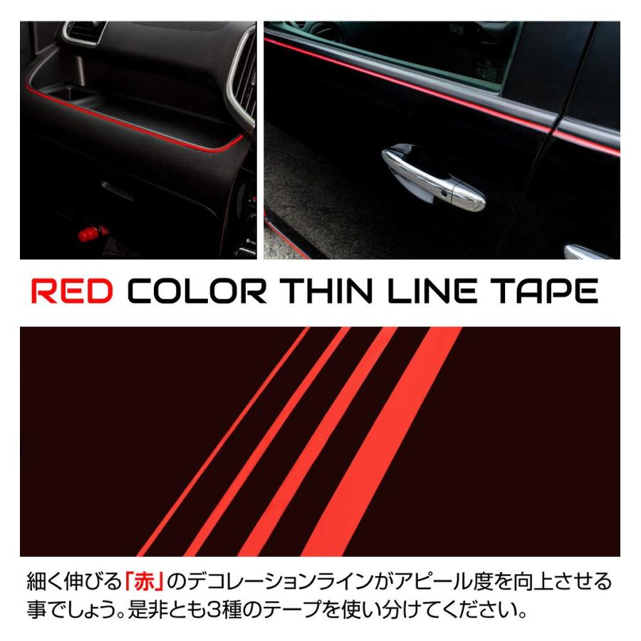ラインテープ 車 バイク ラインシート 20mm幅 レッド 全3タイプRE20-MM
