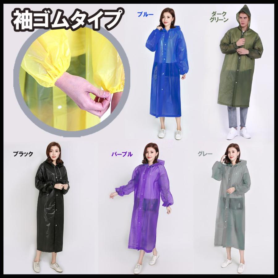レインコート レインポンチョ ユニセックス 袖口2タイプ 全11色