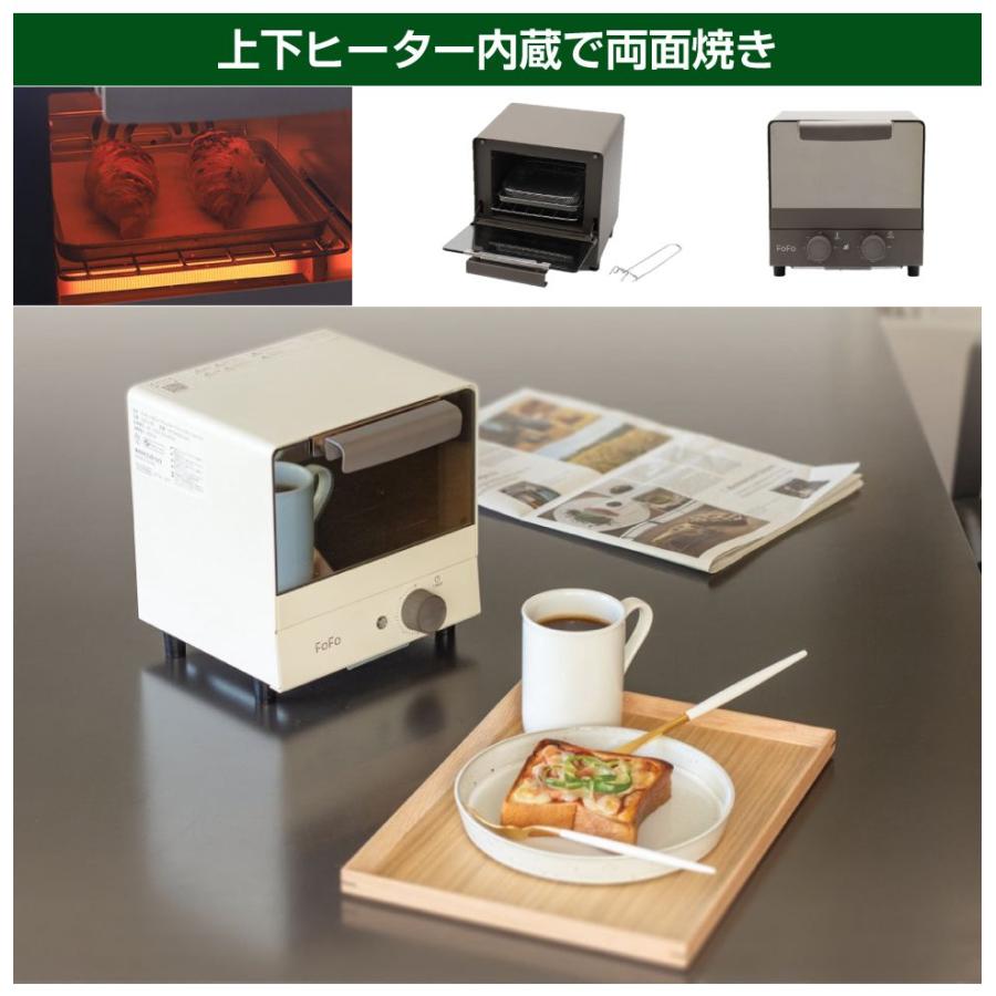 ワンダーシェフ FOFO（フォフォ）コンベクションオーブントースター 