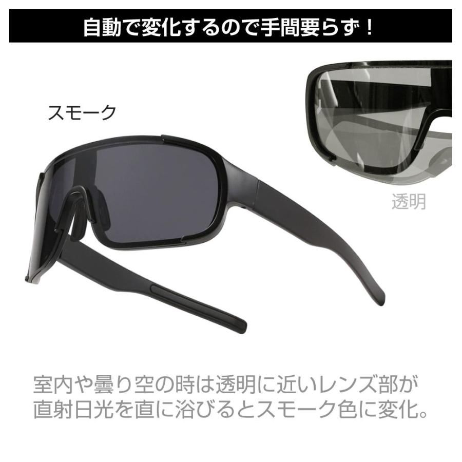 サングラス 調光 メンズ 調光ゴーグルサングラス スモークレンズ SG