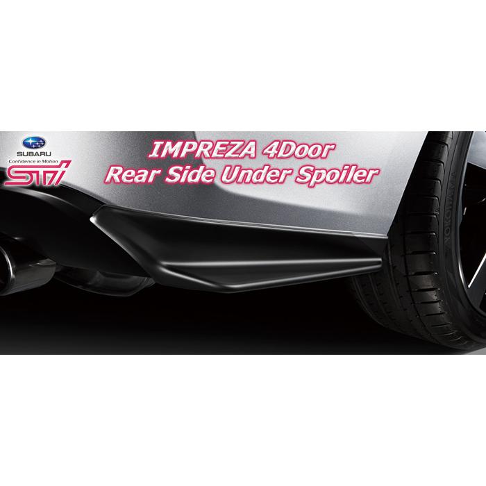 インプレッサ gk STI スポイラー リア サイド アンダースポイラー