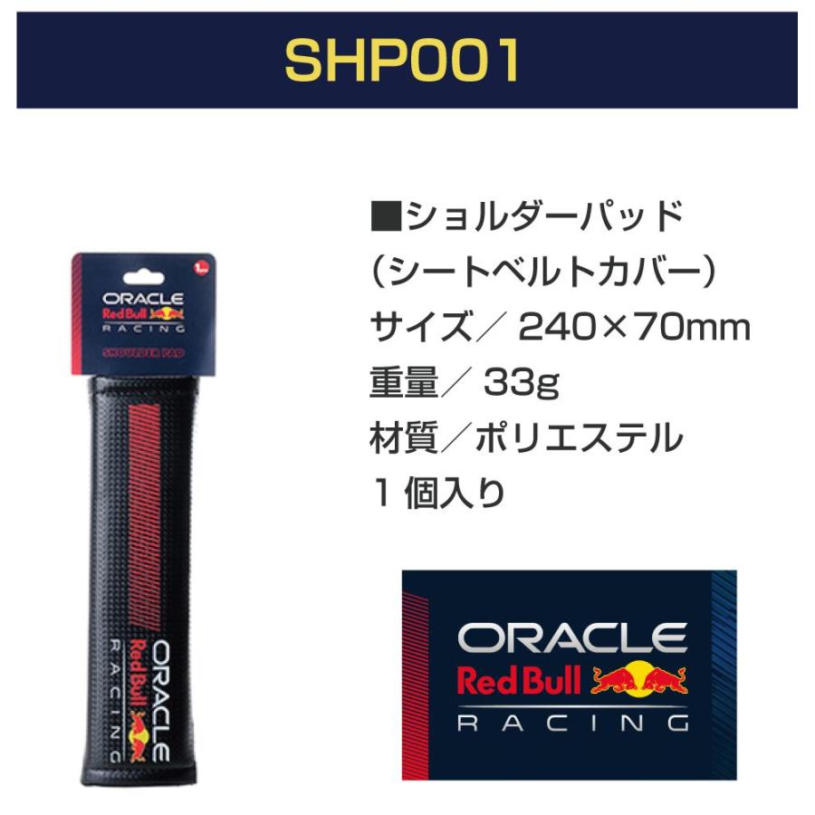 Oracle Red Bull Racing ショルダーパッド ブラック＆レッド SHP001