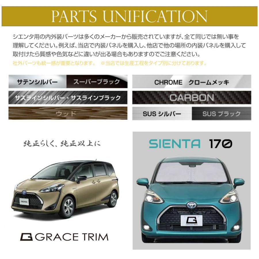 170系 シエンタ スライドドアインナーハンドルカバー クロームメッキ